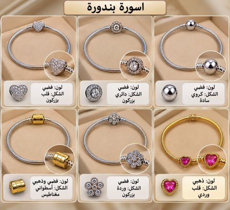 اسوارة بندورة سادة